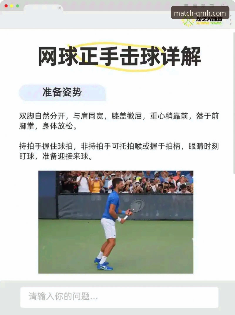 球盟会体育官方赛事平台使用教程：新手轻松上手指南
