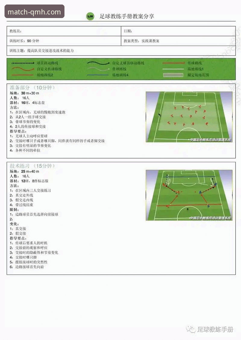 在球盟会体育深度解析阿根廷大胜：一场战术与情怀的完整指南